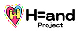 H=and Project（エイチアンド プロジェクト）の元でボランティアに参加しませんか？