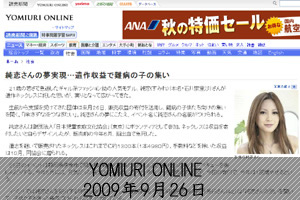 YOMIURI ONLINEw̖cvœa̎q̏WxLf